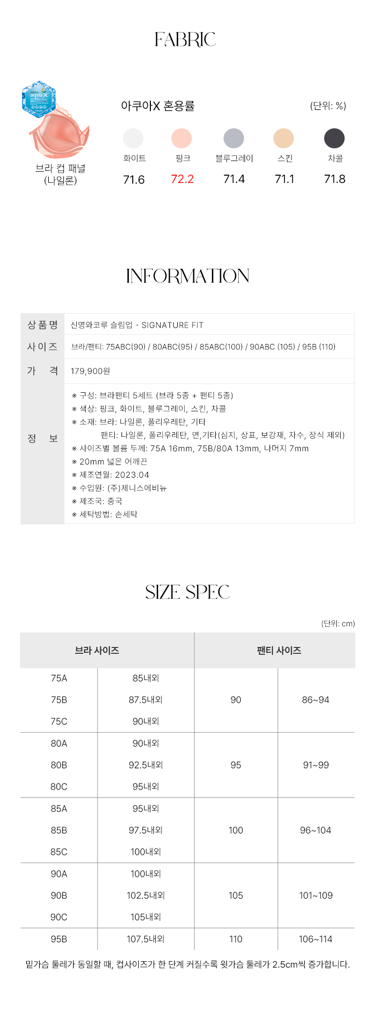 ★CJ단독★신영와코루 슬림업 시그니처 핏 V11
