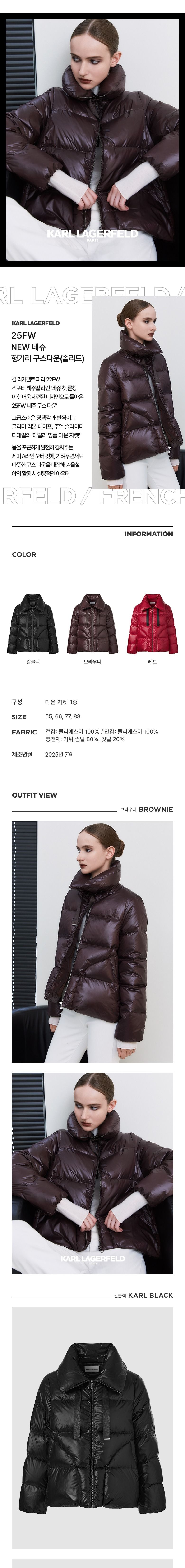 [최초가 159,000원] 25FW 네쥬 헝가리 구스다운(솔리드)(레드)