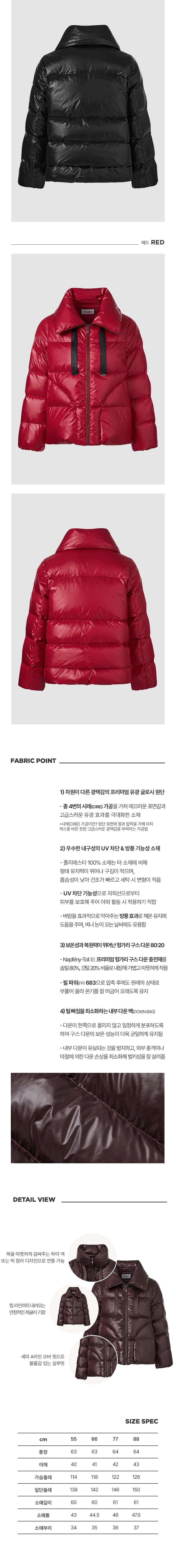 [최초가 159,000원] 25FW 네쥬 헝가리 구스다운(솔리드)(레드)