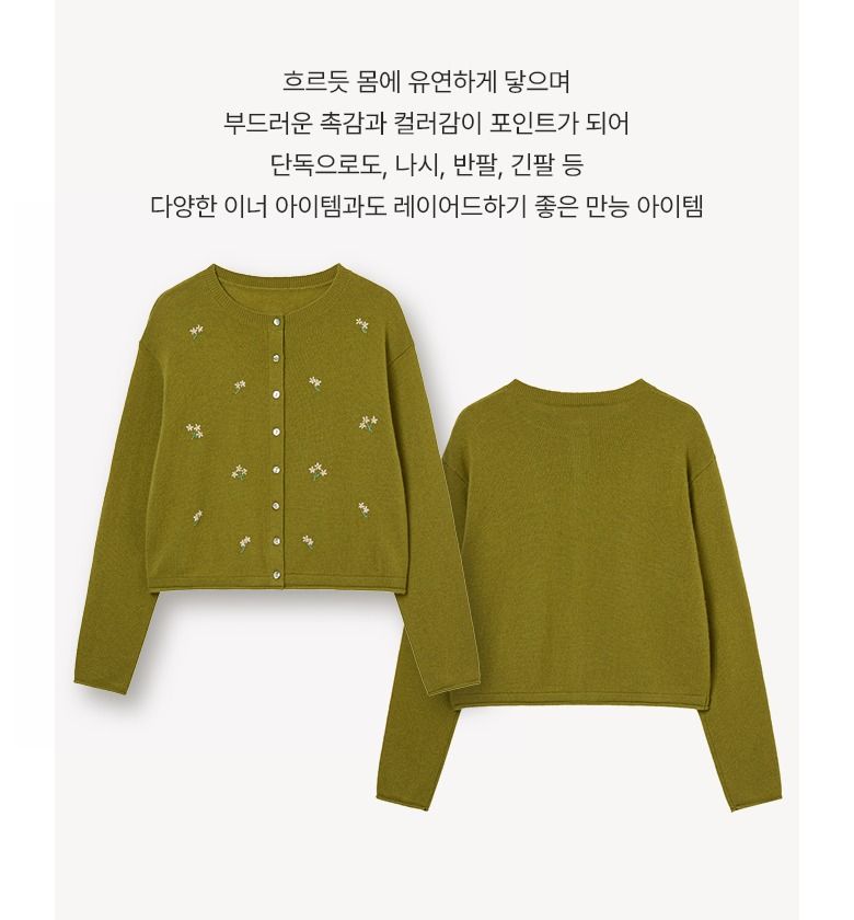 [최초가 159,000원] 26SS 캐시미어100 핸드 자수 가디건