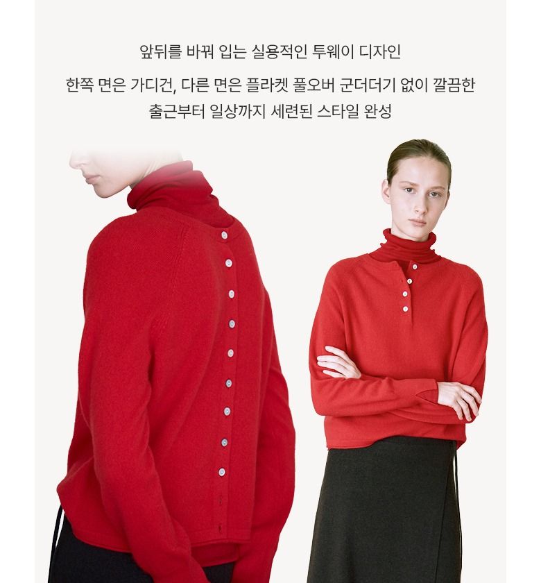 26FW 캐시미어100 투웨이 가디건