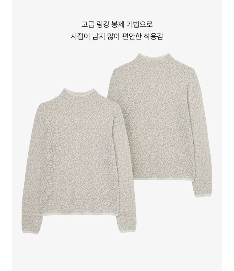 26FW 호주산 메리노울 블렌드 레이스 니트