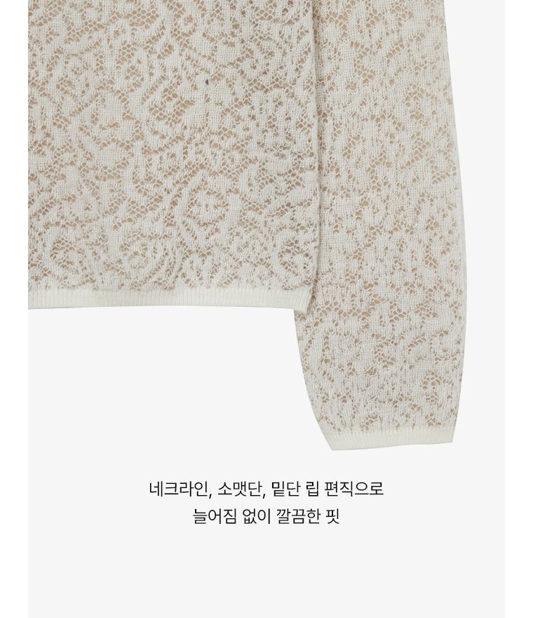 26FW 호주산 메리노울 블렌드 레이스 니트