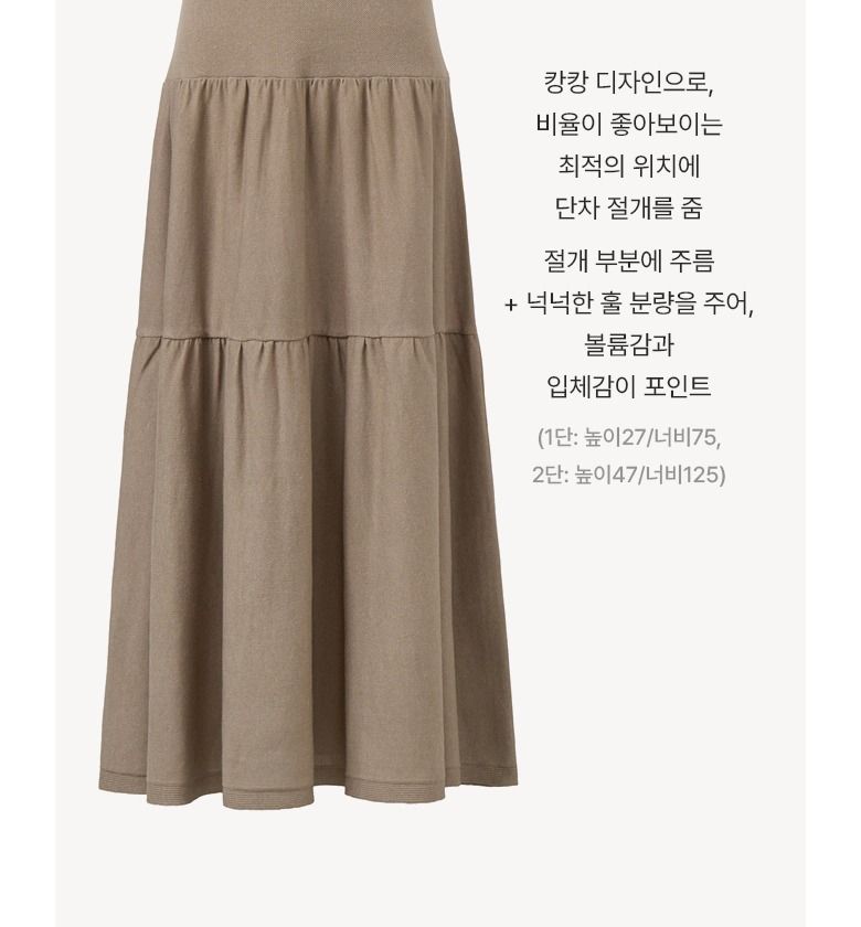 [최초가 99,000원] 26SS 린넨 블렌디드 티어드 니팅 롱 원피스