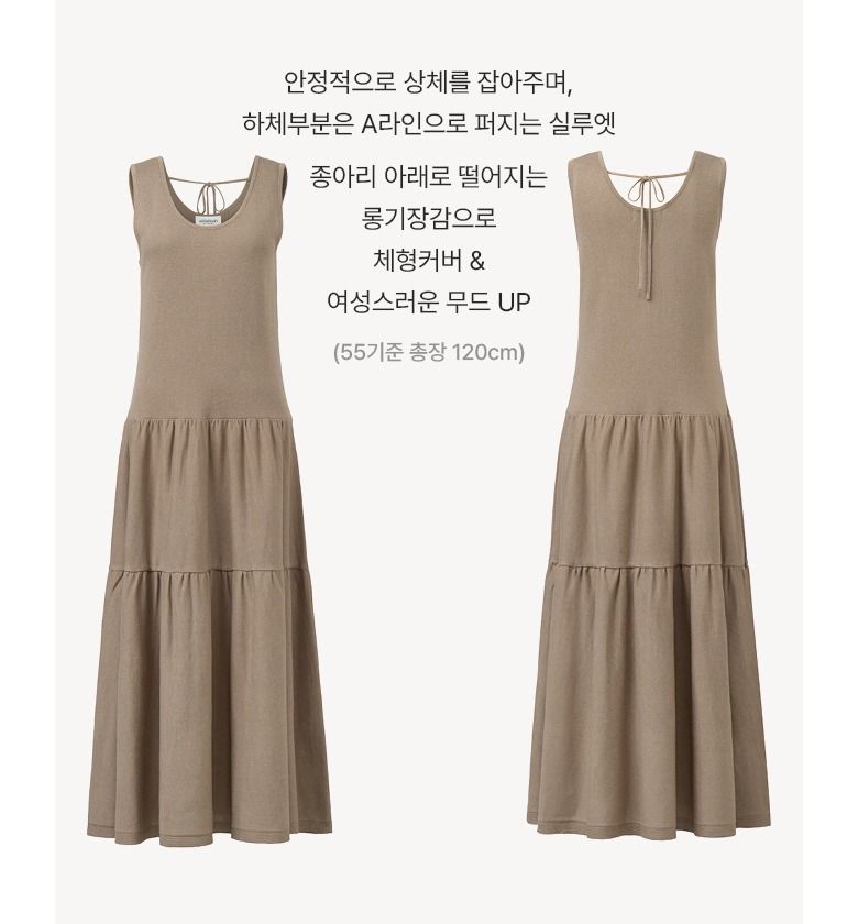 [최초가 99,000원] 26SS 린넨 블렌디드 티어드 니팅 롱 원피스