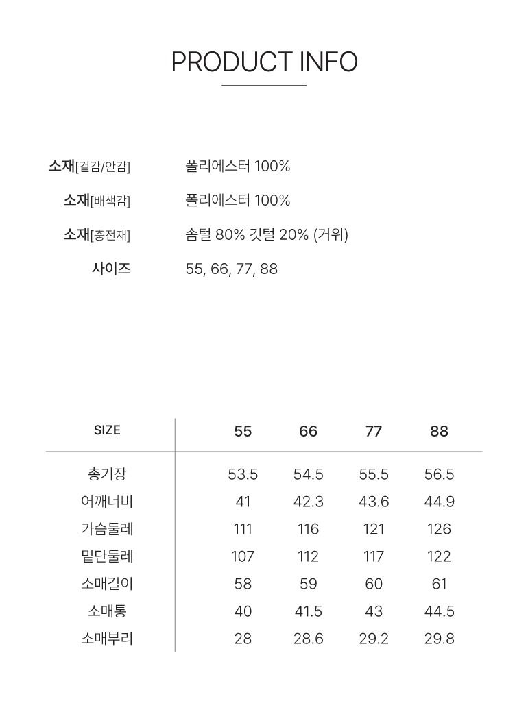 [최초가119,000]리버시블 구스다운