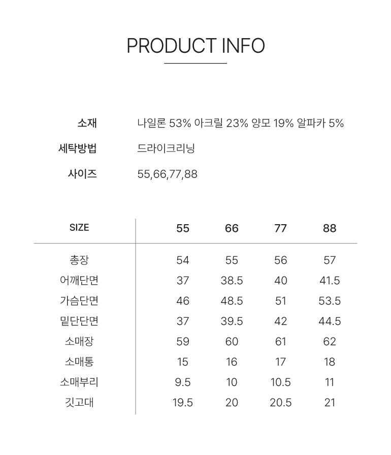 [최초가79,900]26SS 알파카혼방 레이어드 캔디가디건