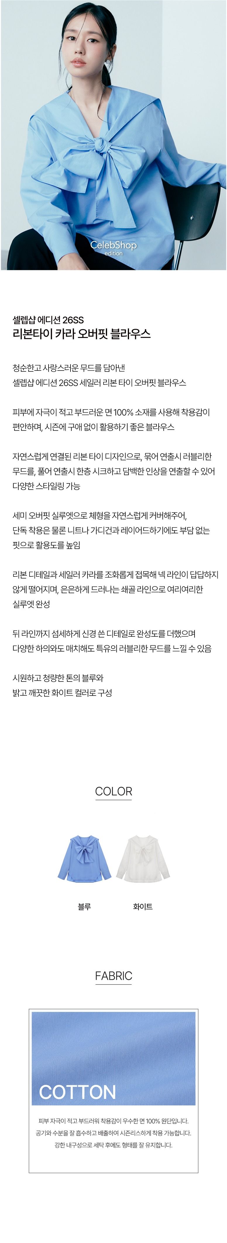 [동가게단독]26SS 오버핏 리본 셔츠
