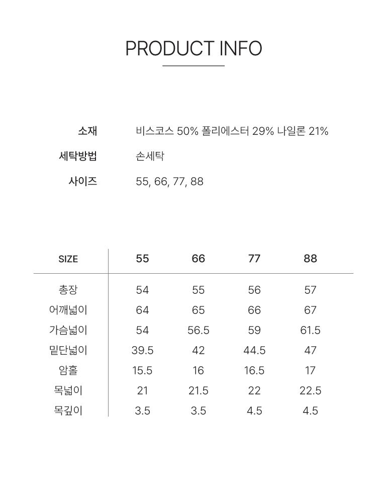 [최초가 79,900원] 보트넥 돌먼니트 3종
