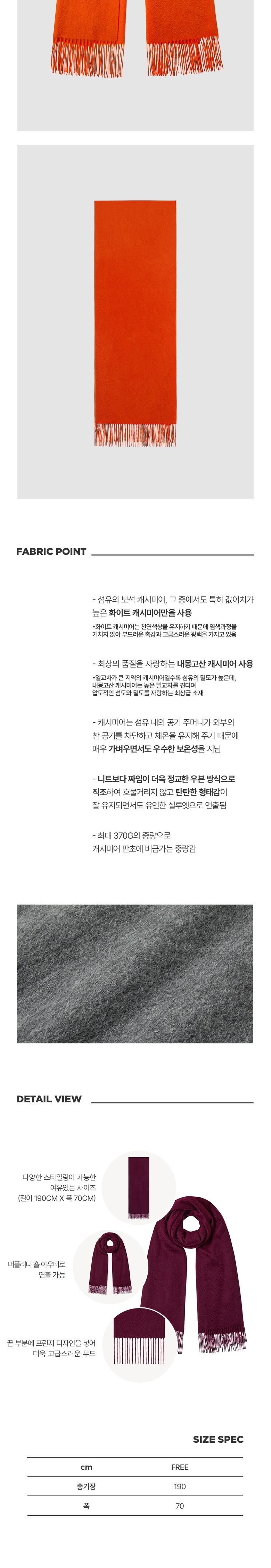 25FW 캐시미어100 판초 숄