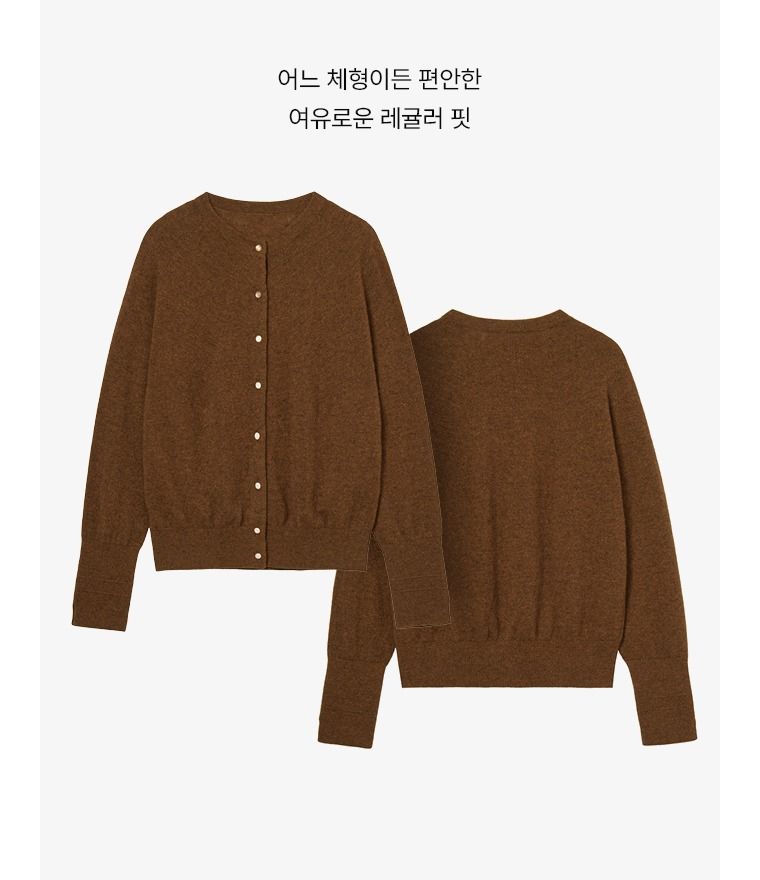 26FW 캐시미어100 홀가먼트 비쥬 가디건