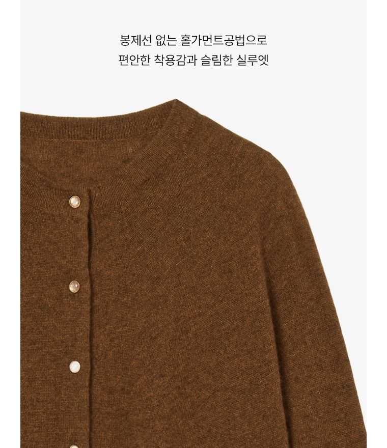 26FW 캐시미어100 홀가먼트 비쥬 가디건