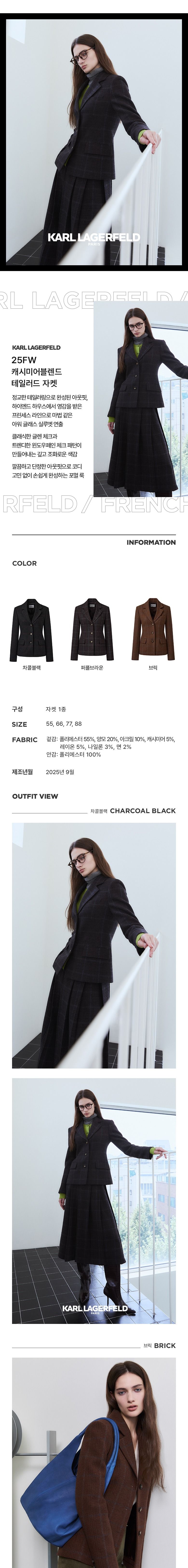 25FW 캐시미어 블렌디드 테일러드 자켓