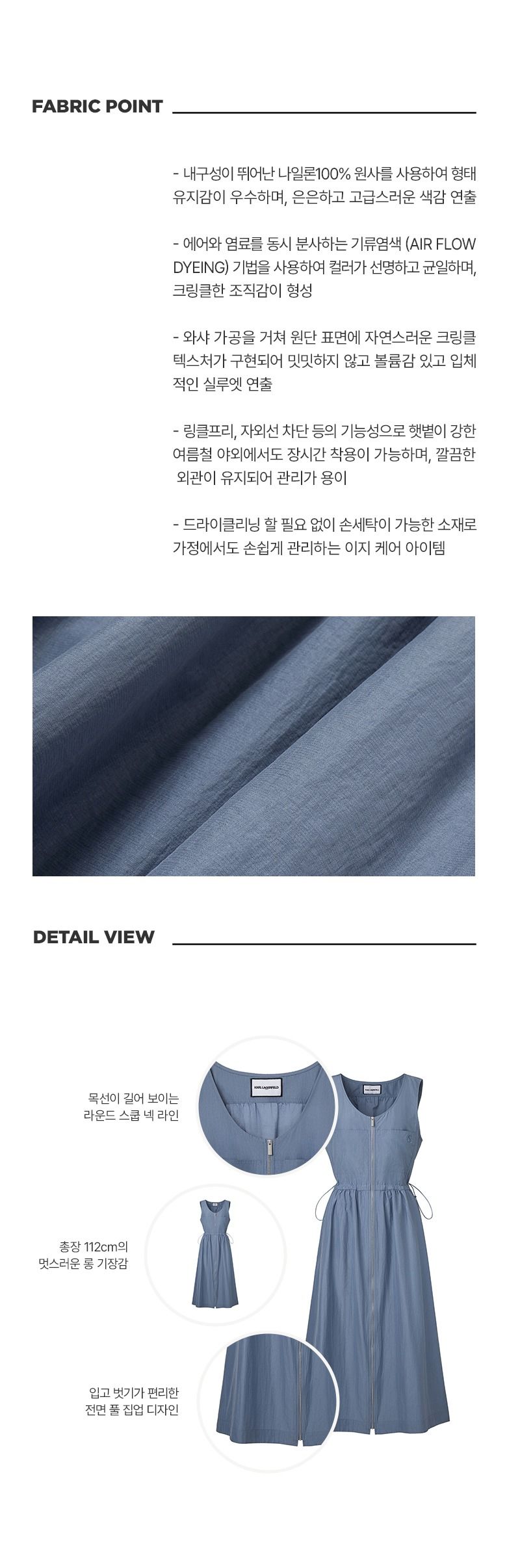 칼라거펠트 25SS 슬리브리스 집업 원피스