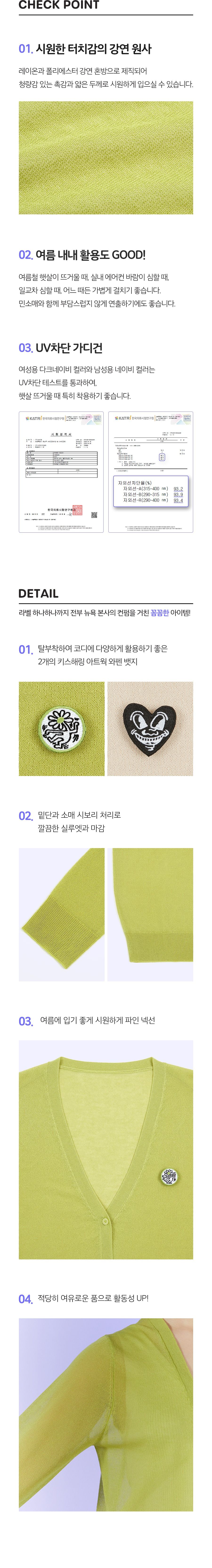 [막바지물량]키스해링 23Summer 여름 비스코스 가디건 3종 여성