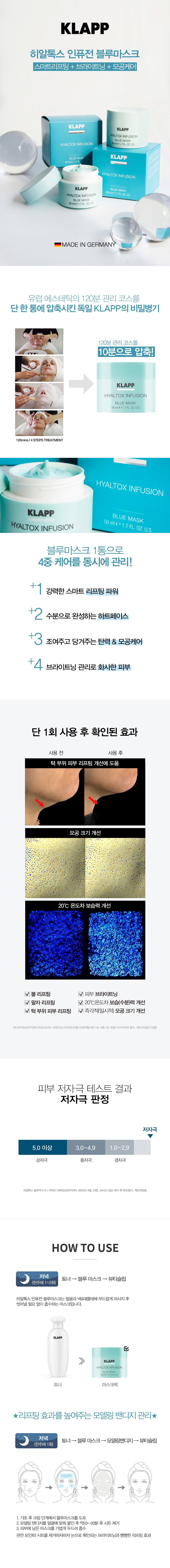 [클랍] 히알톡스 흡수마스크(50ml) 1통