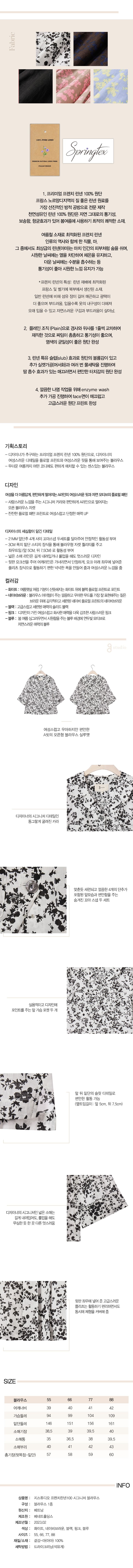 지스튜디오 23SS 린넨100 시그니처 블라우스