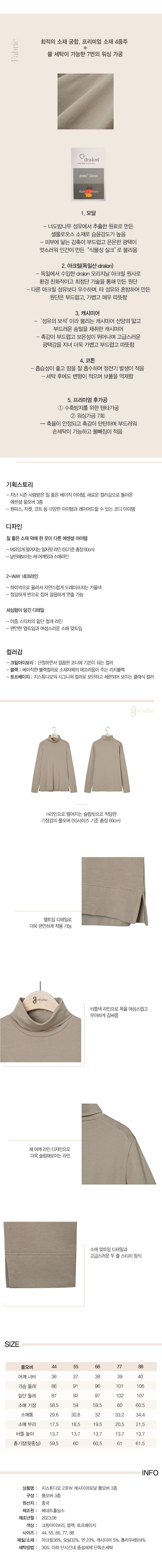 지스튜디오 23FW 캐시미어혼방풀오버 3종