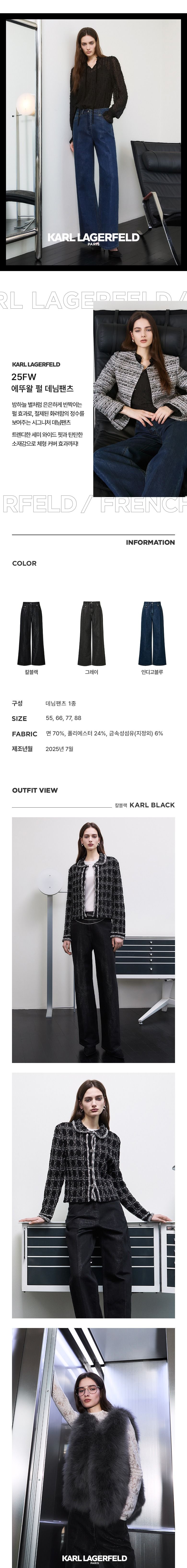 [최초가 89,900원] 25FW 에뚜왈 펄 데님팬츠