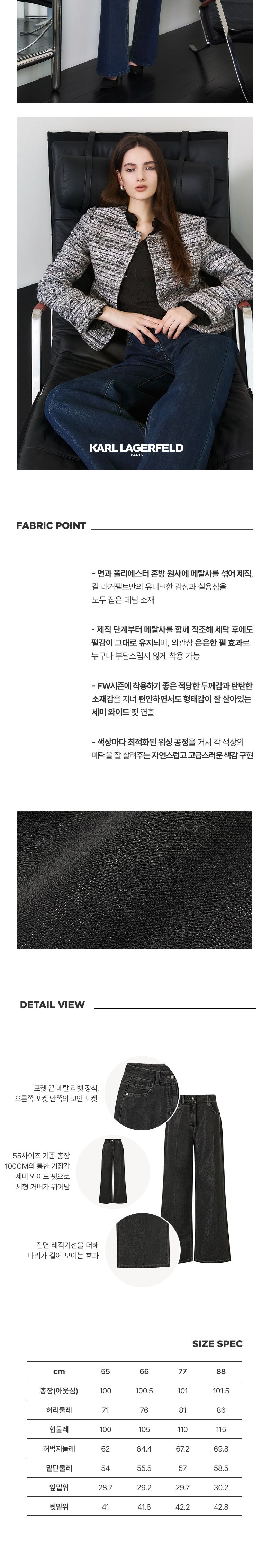 [최초가 89,900원] 25FW 에뚜왈 펄 데님팬츠