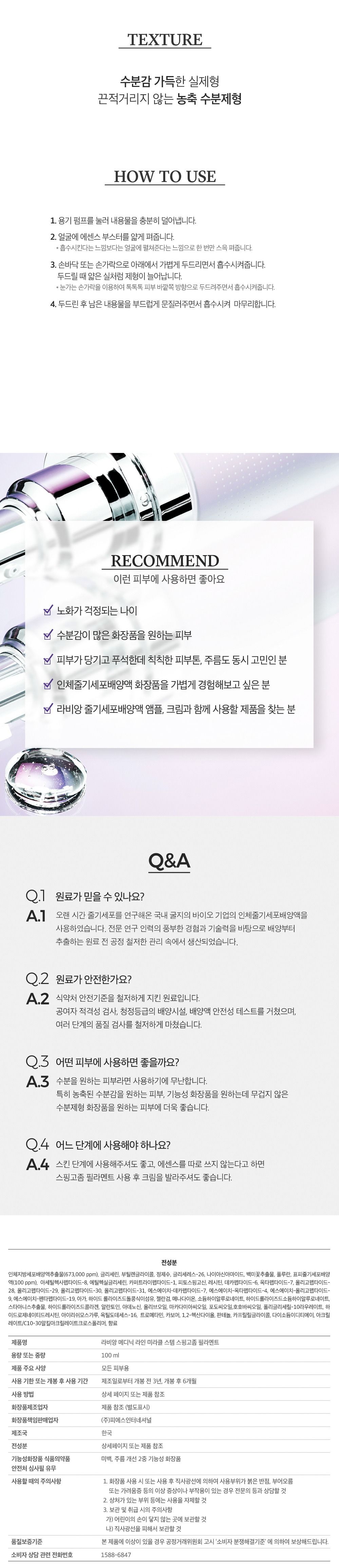 미라클스템엑소 스핑고좀크림