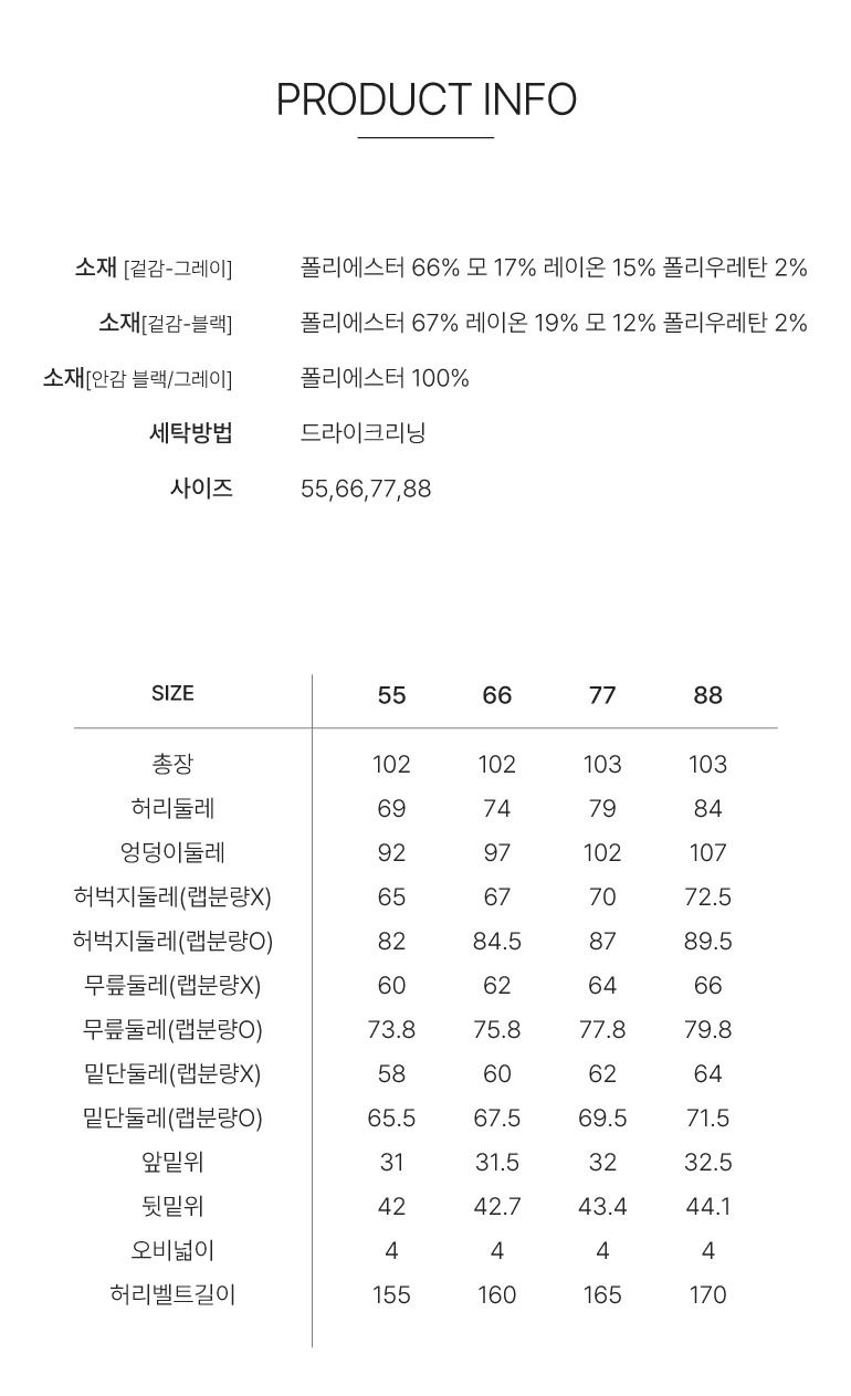 [동가게단독]25FW 기모 스트라이프 스커트팬츠