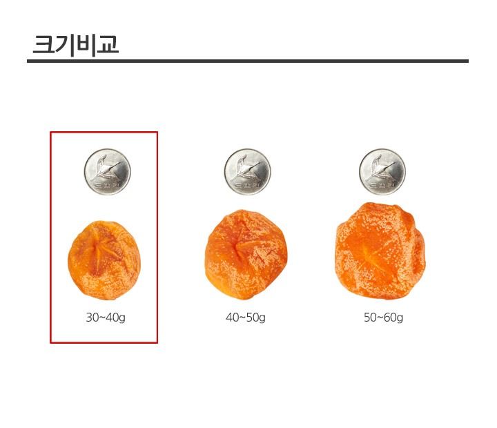 맛있는家 부자 반건시 실속형1+1총60과[과당30~40g]총1.8kg이상