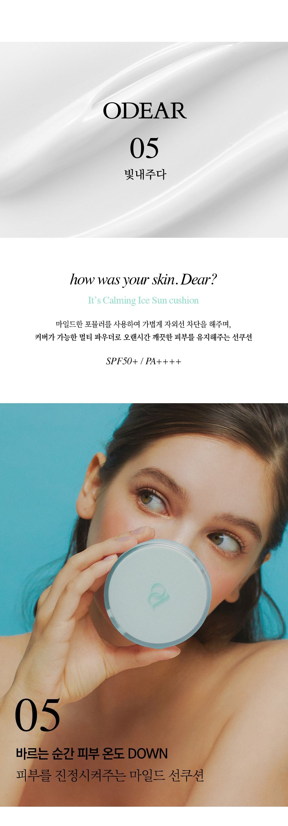 카밍 아이스 선쿠션 본품+리필 세트