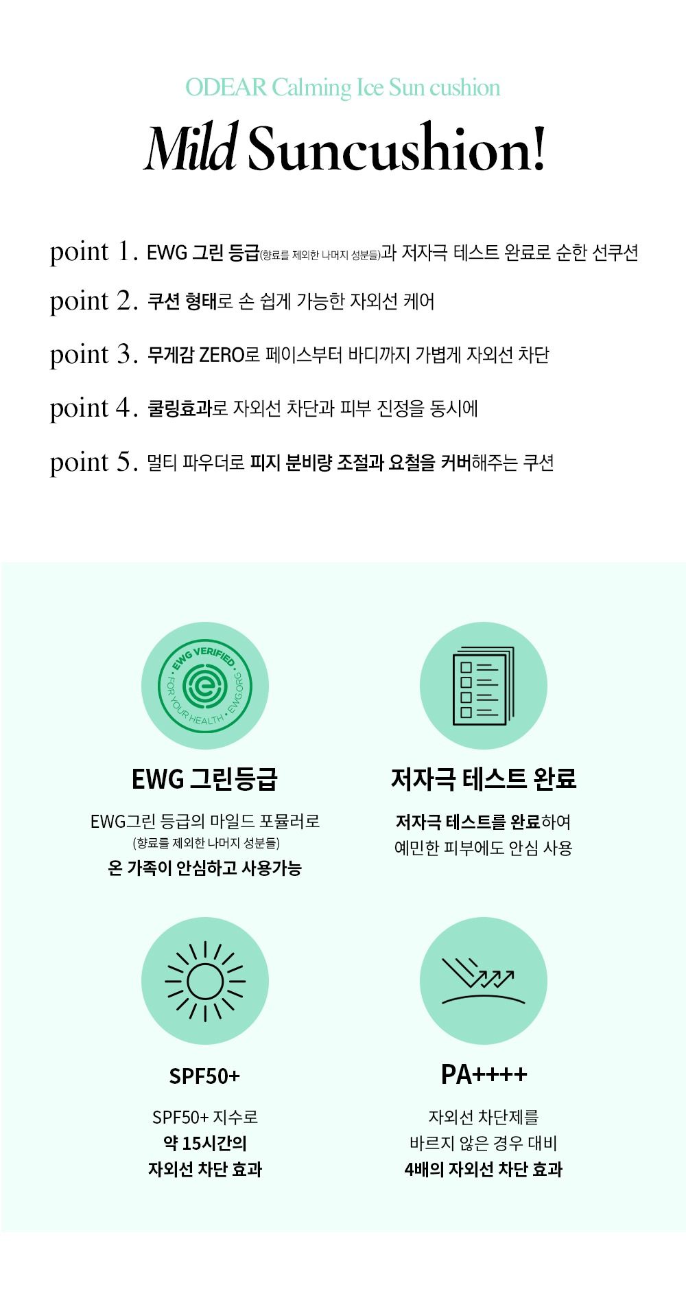 카밍 아이스 선쿠션 본품+리필 세트