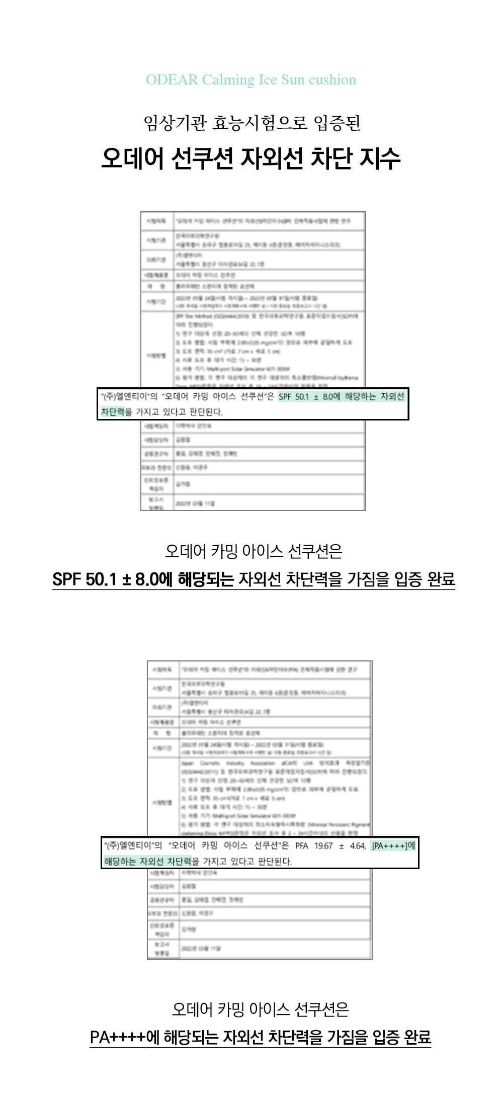 카밍 아이스 선쿠션 본품+리필 세트