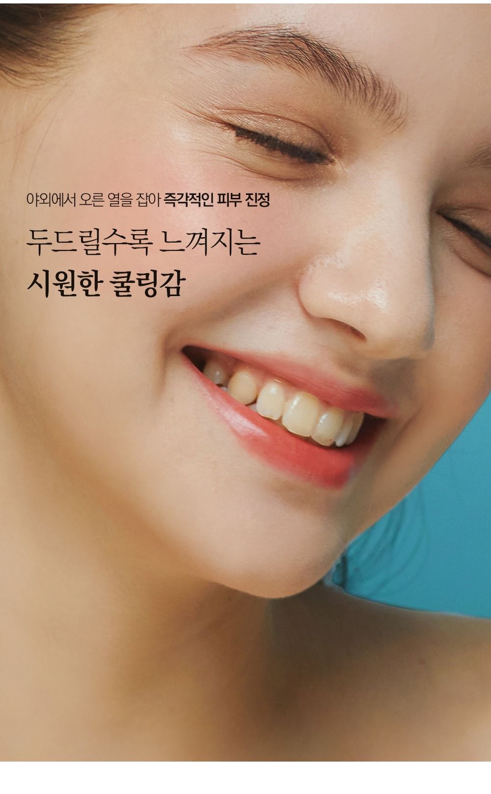 카밍 아이스 선쿠션 본품+리필 세트