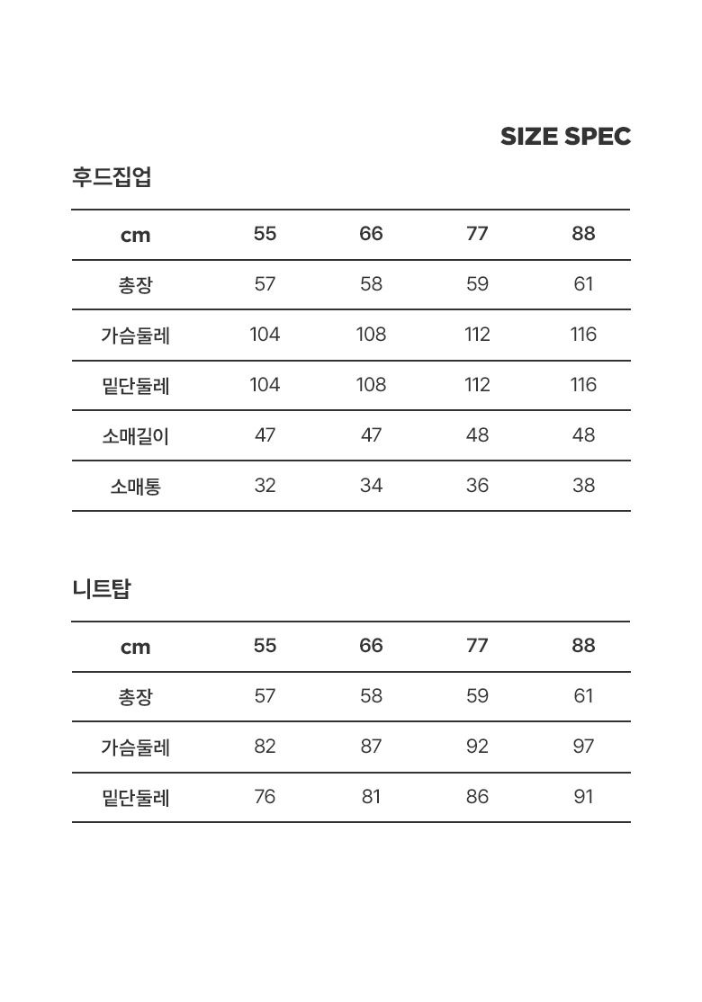 [2만원추가인하▼]칼라거펠트 24SS 플라주 스카시 인견 후드셋업