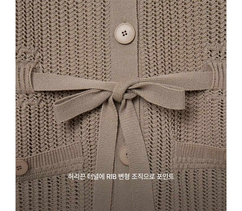 [온플] 칼라거펠트 24SS 플라주 스카시 롱가디건