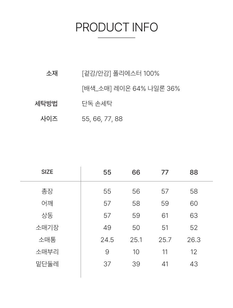2.2[최초가79,900]니트블럭 셔링 점퍼
