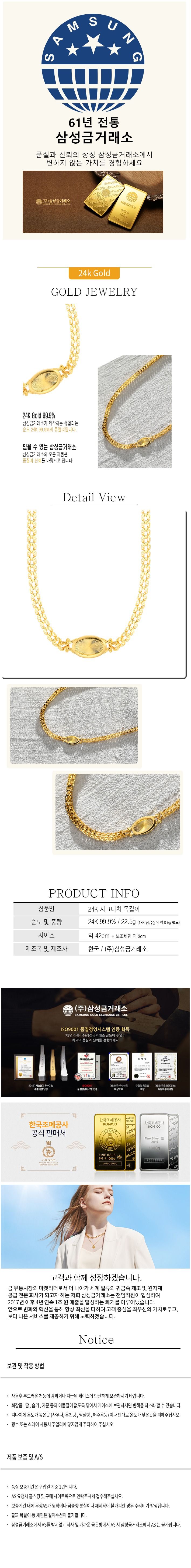 [삼성금거래소]24K 시그니처 목걸이 22.5g