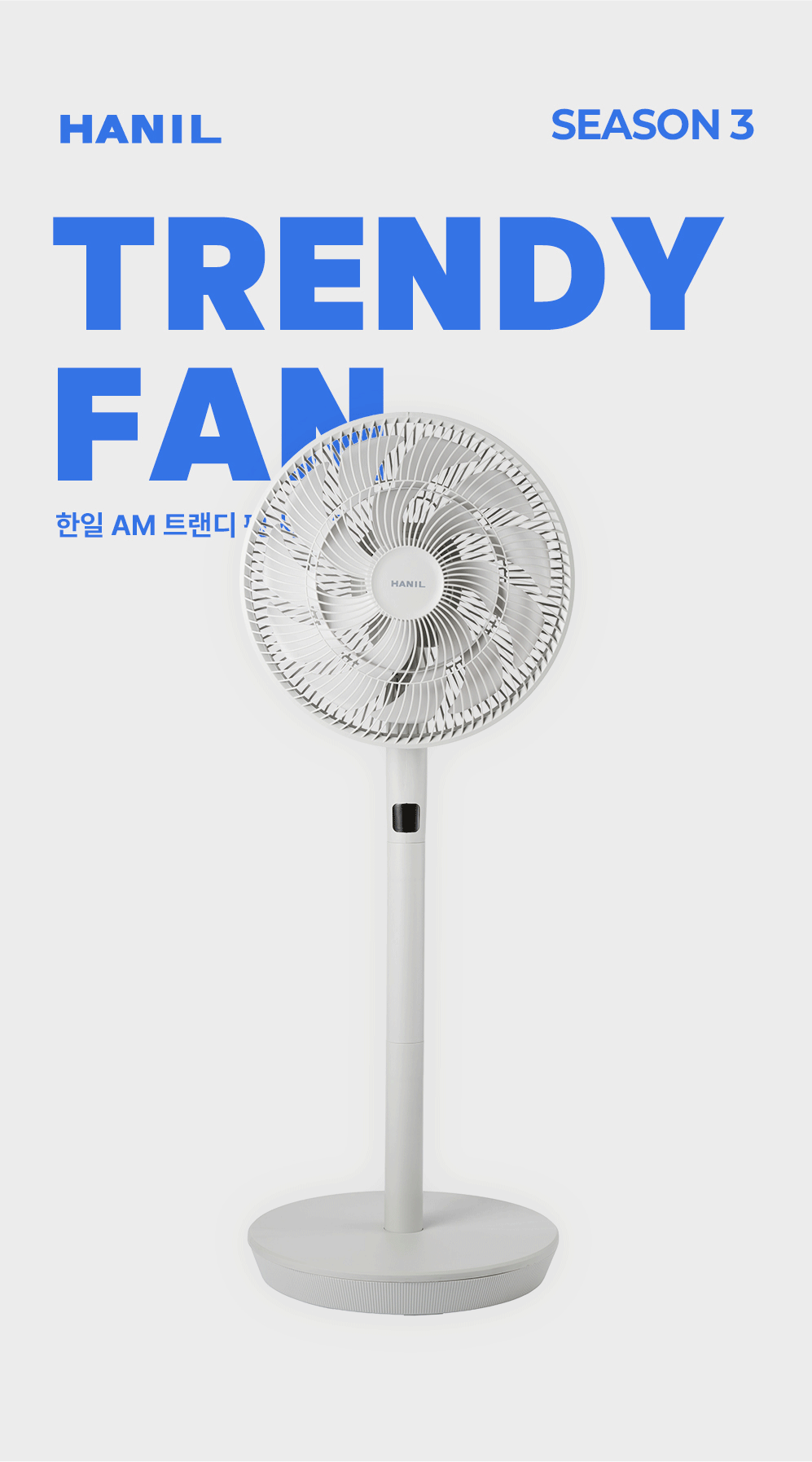 [방송에서만][더블]2026 트렌디 써큘팬 BBF-AM12B BBF-AM12G