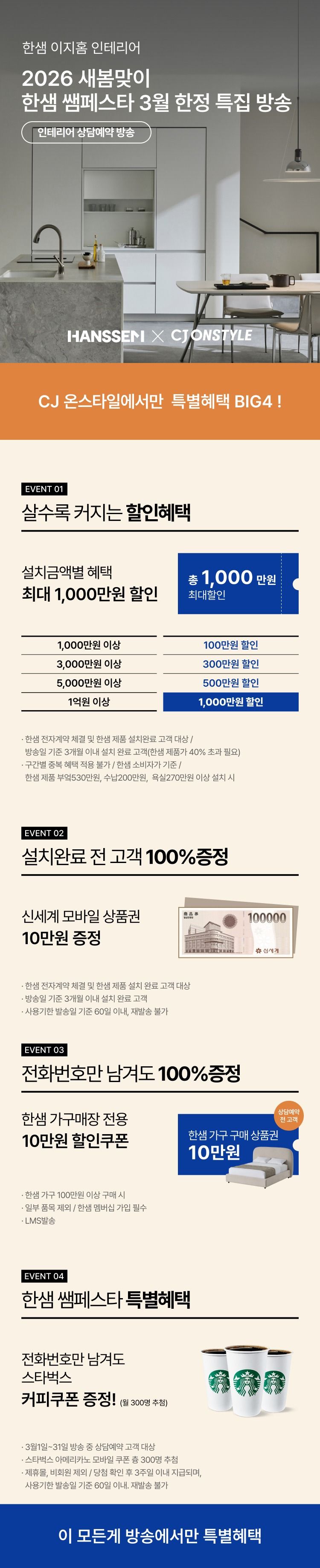 이지홈 인테리어