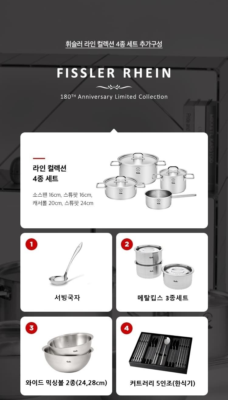 [냄비4종 50만원대 이가격마지막] 라인컬렉션 스텐냄비 풀세트
