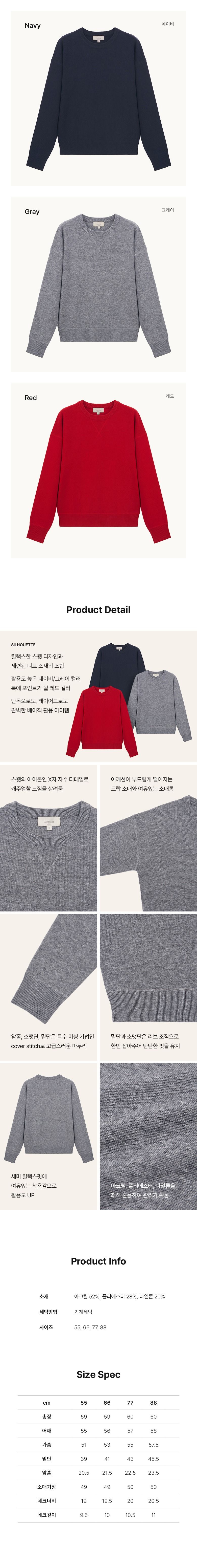 26FW 니트 스웻  3종