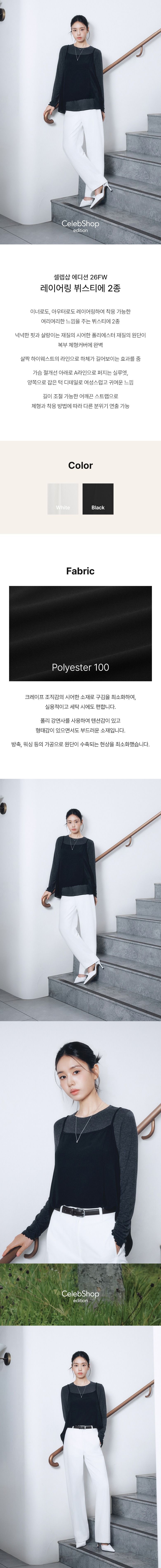 [최초가59,900원]26FW 쉬폰 페플럼 뷔스티에  2종