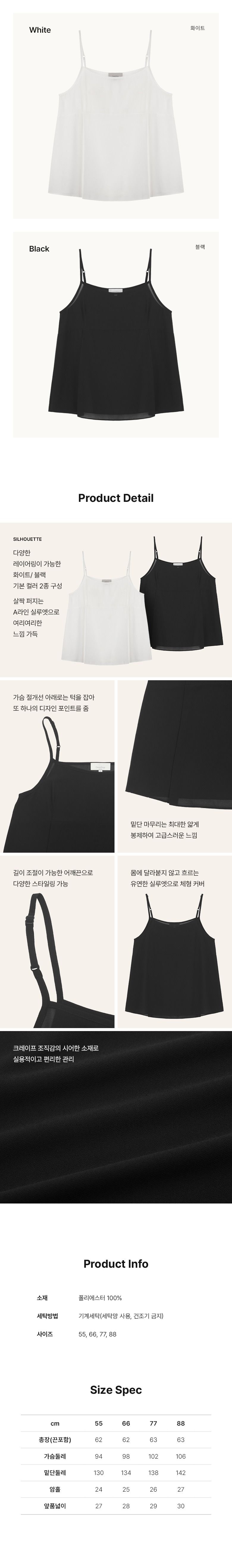 [최초가59,900원]26FW 쉬폰 페플럼 뷔스티에  2종