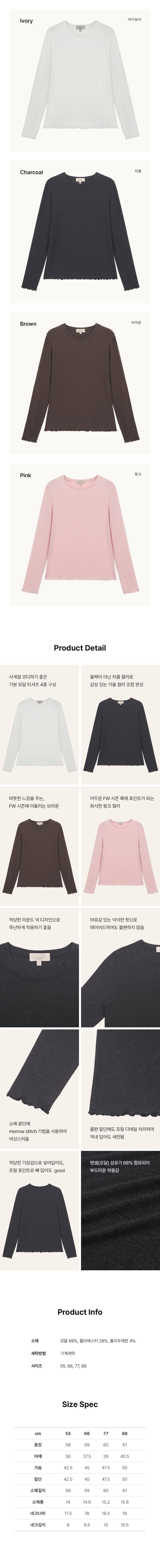 26FW 세미 시스루 프릴 모달티 4종