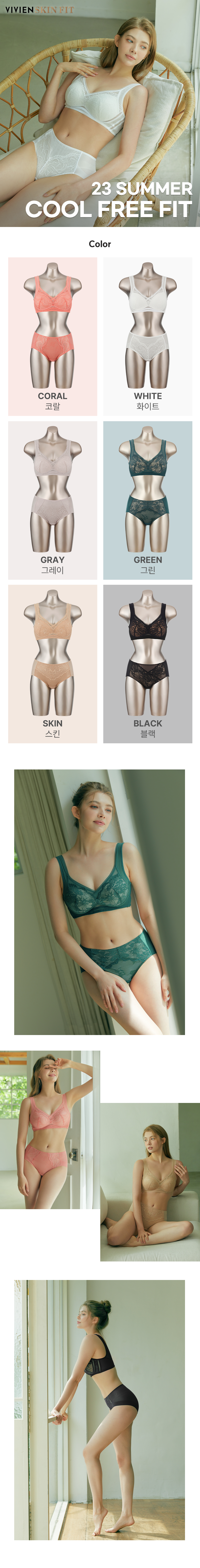 [최초가 179,900원]비비안 스킨핏 핫썸머 FREE FIT V62