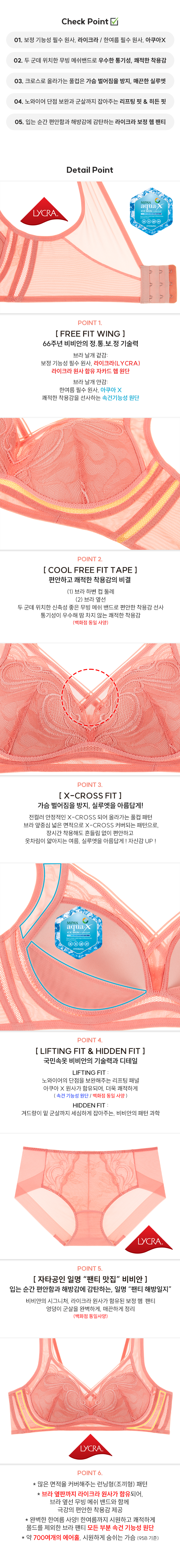 [최초가 179,900원]비비안 스킨핏 핫썸머 FREE FIT V62