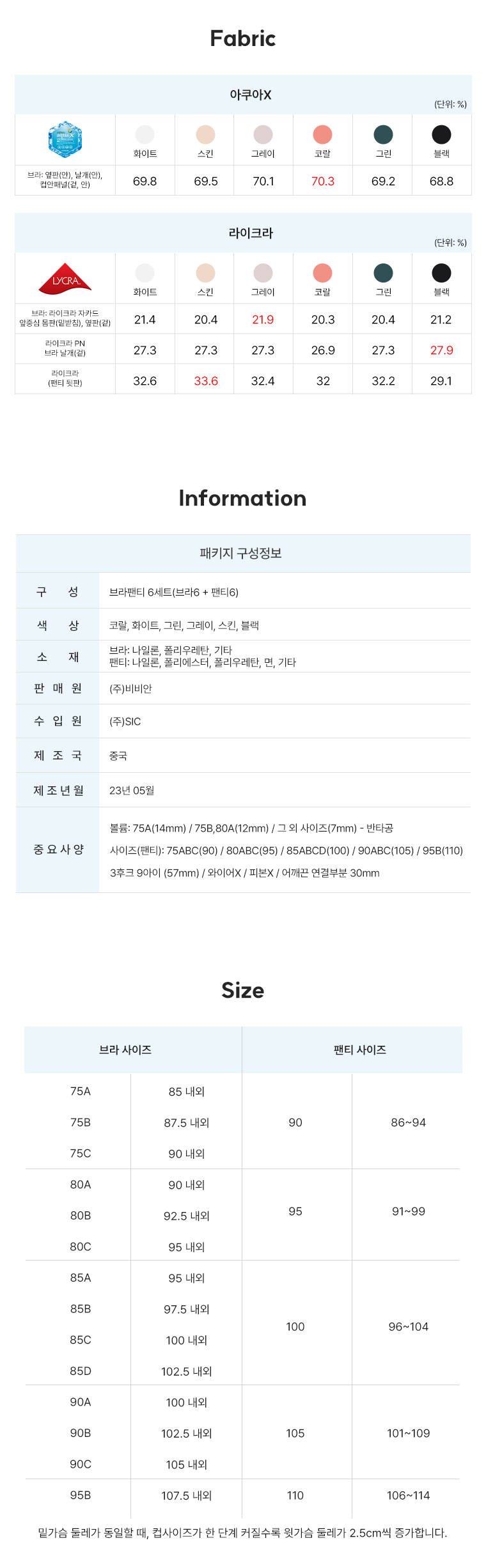 [최초가 179,900원]비비안 스킨핏 핫썸머 FREE FIT V62