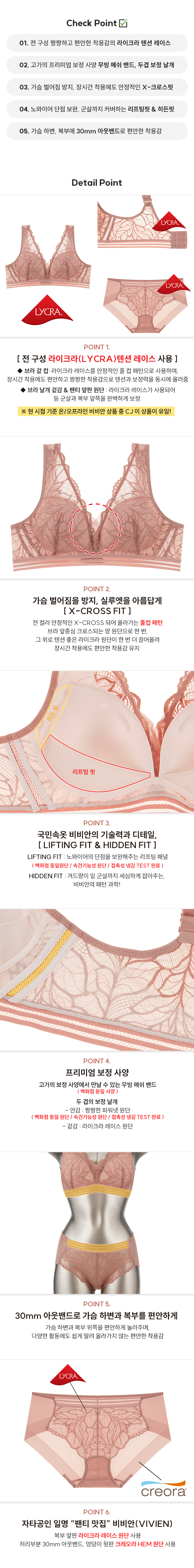 [최초가 149,900원]비비안 스킨핏 라이크라 레이스 브라렛 V64