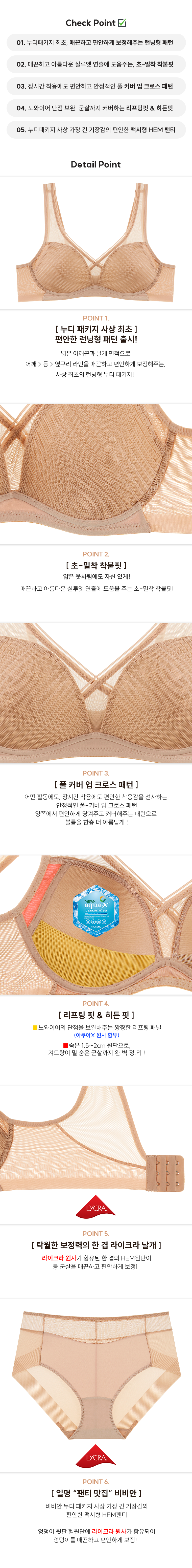 ★사계절 필수★비비안(VIVIEN) 스킨핏 풀 커버 누디패키지