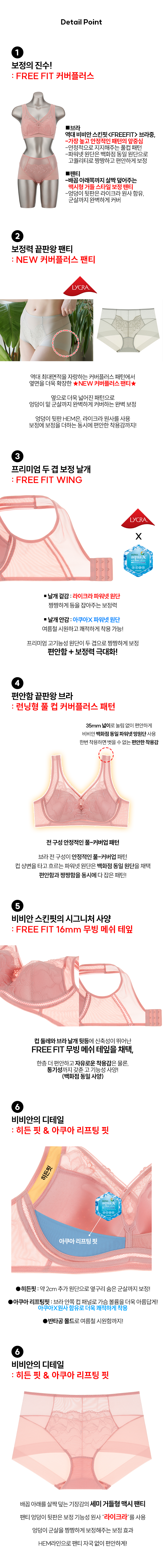 [최초가 179,900원]비비안 스킨핏 업그레이드 프리핏 커버플러스