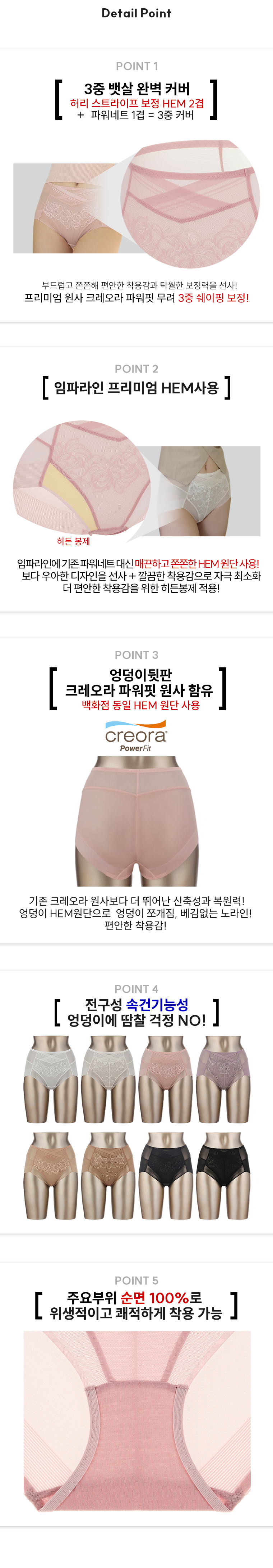 26SS 힙미인 보정 쉐이핑 팬티패키지 8종