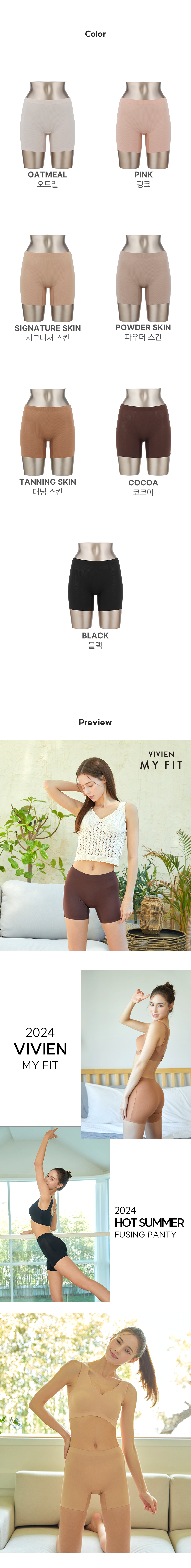 [최초가 69,900원&S M사이즈 한정]비비안 마이핏 퓨징 네모팬티